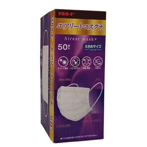 エアリートマスク+(プラス)大きめサイズ 50枚