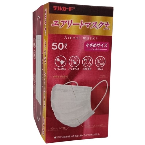 エアリートマスク+(プラス)小さめサイズ 50枚