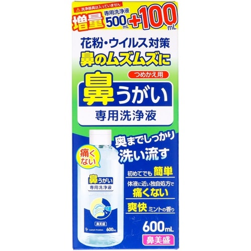 鼻美盛鼻うがい詰め替え 600mL