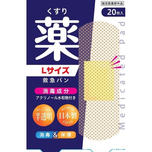 デルガード救急バン 半透明 Lサイズ 20枚