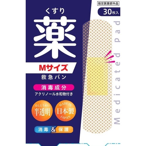 デルガード救急バン 半透明 Mサイズ 30枚