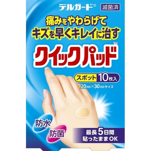 医≫デルガード クイックパッド スポット 10枚