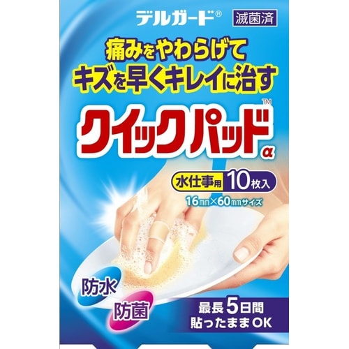 医≫デルガード クイックパッド 水仕事用 10枚