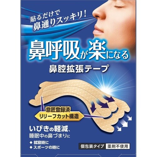 デルガード鼻腔拡張テープ ベージュタイプ 16枚