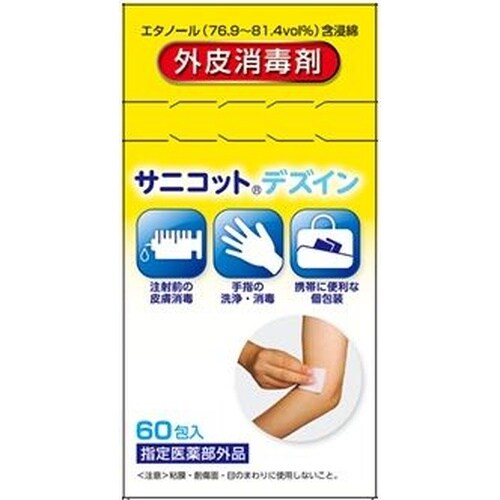 Nサニコットデズインパウチ 60包