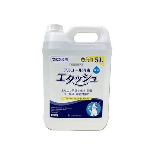 消毒用エタノールIP「SP」 5L