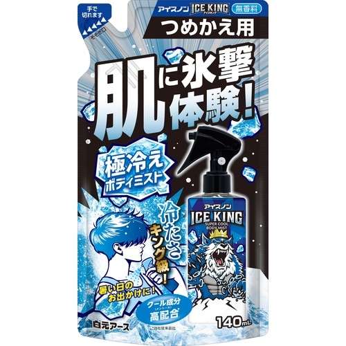 ISICE KING極冷えBミスト無香替140ML