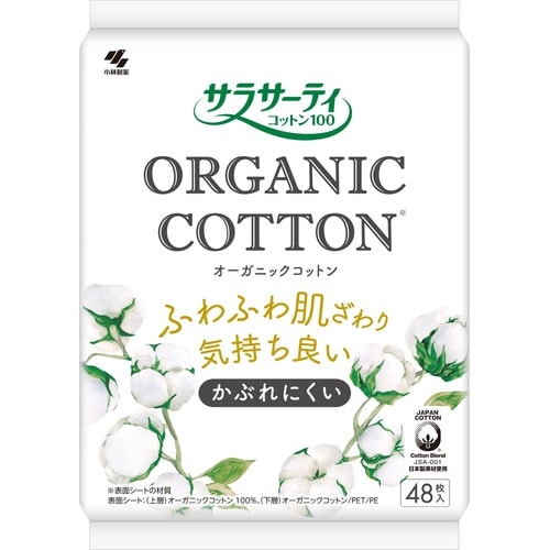サラサーティ コットン100 オーガニックコットン