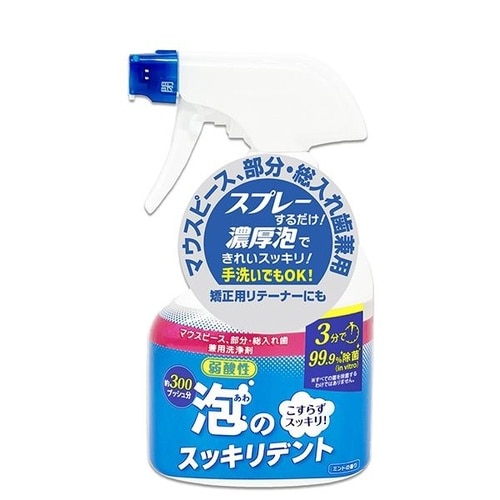 泡のスッキリデントスプレー本体 300mL