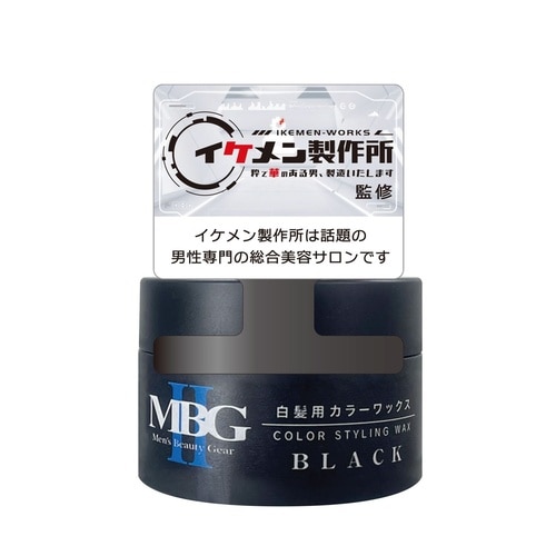 MBG2 白髪用カラーワックスブラック 30G