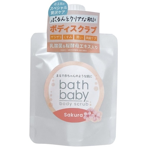バスベビー ボディスクラブ SAKURA 135G