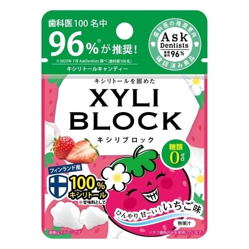 キシリブロック いちご 22G