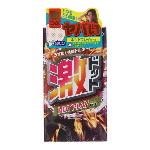 激ドット ホットタイプ 8個