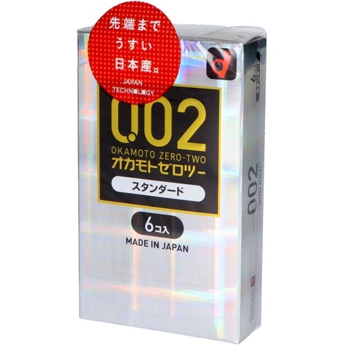 オカモト002 6個
