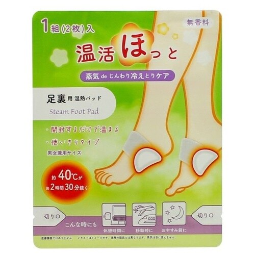 温活ほっと 足裏用 2枚