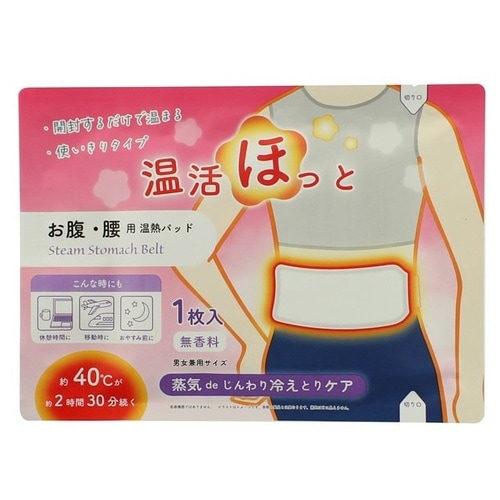 温活ほっと お腹・腰用 1枚