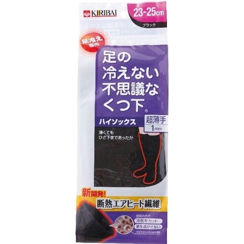 足の冷えない靴下ハイソックス超薄手23−25BK