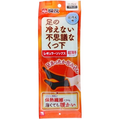 足の冷えない靴下レギュラー超薄手23−25BK