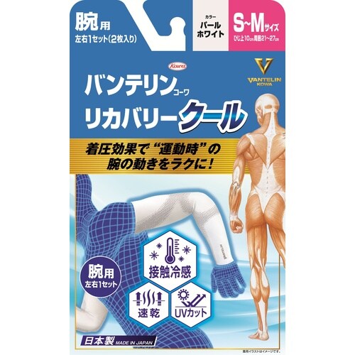 バンテリンリカバリークールSM パールホワイト2枚