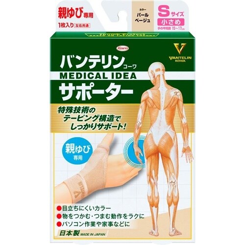 バンテリンコーワサポーター 親ゆび専用小さめPB