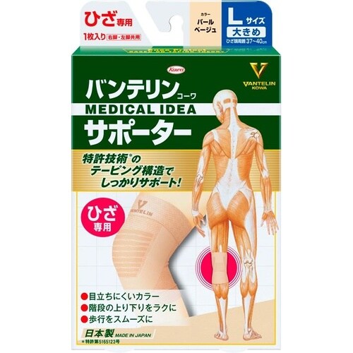 バンテリンコーワサポーター ひざ専用 大きめPB
