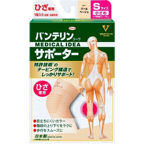 バンテリンコーワサポーター ひざ専用 小さめPB