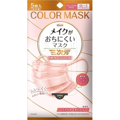 三次元 メイクがおちにくいマスクMSFO5枚