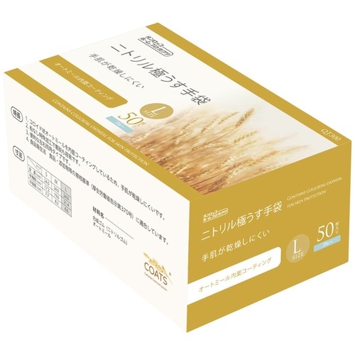 ニトリル極うす手袋オートミール内面加工50枚L