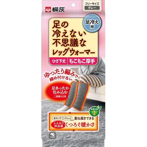 足の冷えない不思議なレッグウォーマー フリーグレー
