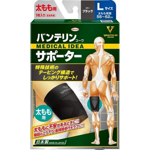 バンテリンサポーター太もも用Lサイズブラック 1枚