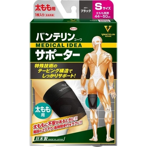 バンテリンサポーター太もも用Sサイズブラック 1枚