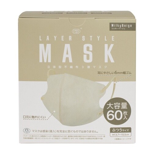 レイヤースタイルマスクミルキーベージュ 60枚