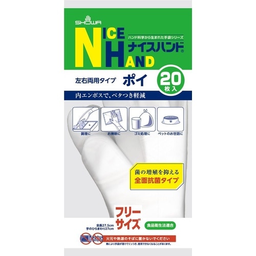 ナイスハンド ポイ 20枚入