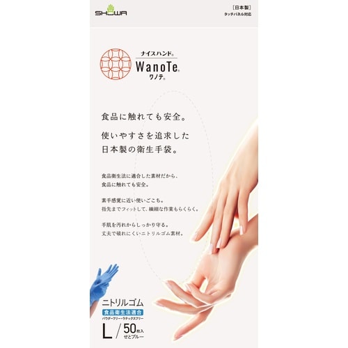 ナイスハンド WanoTe Lサイズ 50枚
