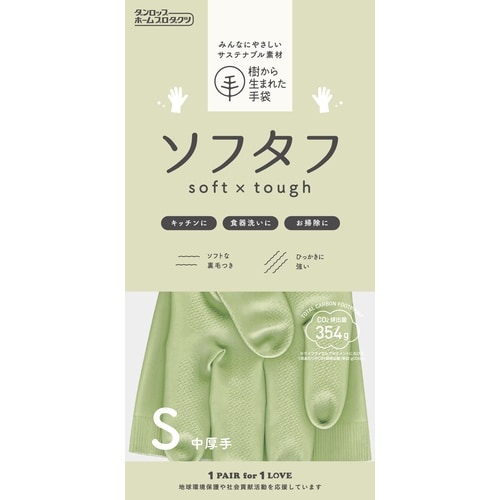 天然ゴム中厚手ソフタフSオリーブグリーン 1双