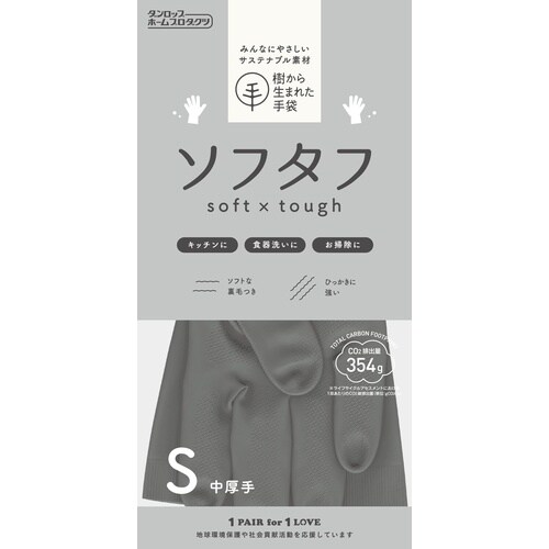 天然ゴム中厚手ソフタフSフレンチグレー 1双