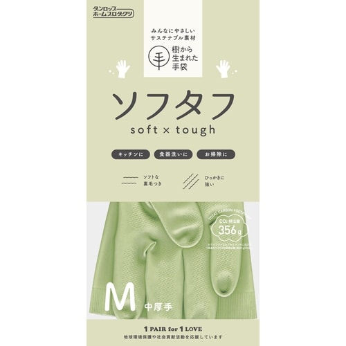 天然ゴム中厚手ソフタフMオリーブグリーン 1双