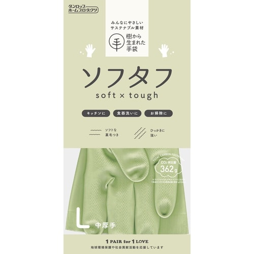 天然ゴム中厚手ソフタフLオリーブグリーン 1双