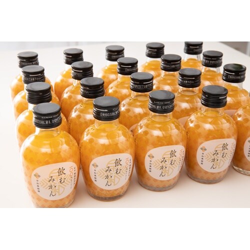 有田みかんジュース「飲むみかん」20本セットx1