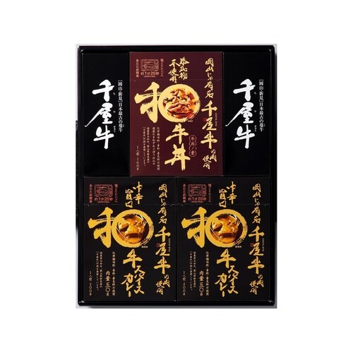 トレンジ対応セット 和牛丼xスパイスカレー各3x1