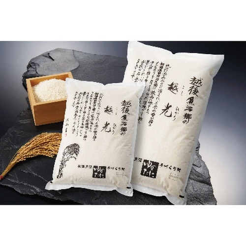 ゆのたにこしひかり 3kg 5kgx1