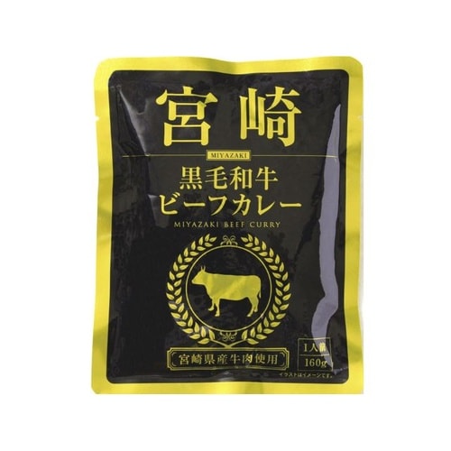 *響 宮崎黒毛和牛ビフーカレー 160gx30