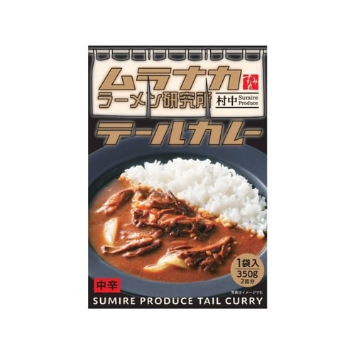 ナカラーメン研究所 テールカレー 350g x20