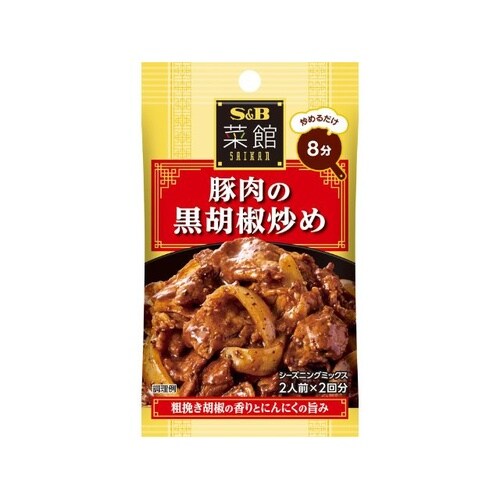 シーズニング豚肉の黒胡椒炒め 7.2gX2 x10