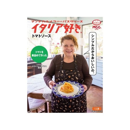 MCC イタリア好き トマトソース 150g x5
