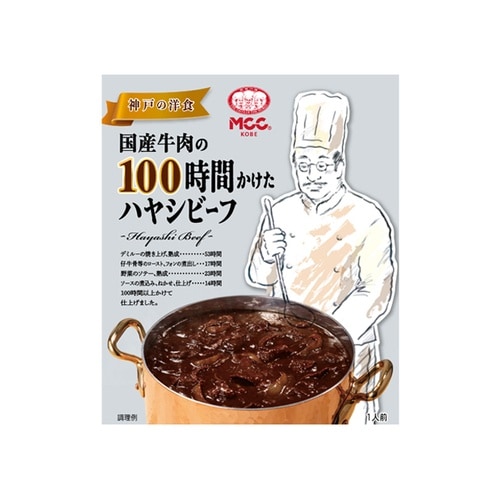 CC 100時間かけたハヤシビーフ 180g x5