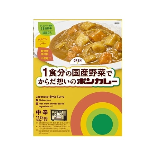 国産野菜でからだ想いのボンカレー 180g x10