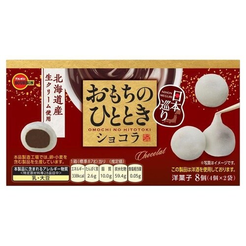 ルボン おもちのひととき日本巡ショコラ 8個 x6