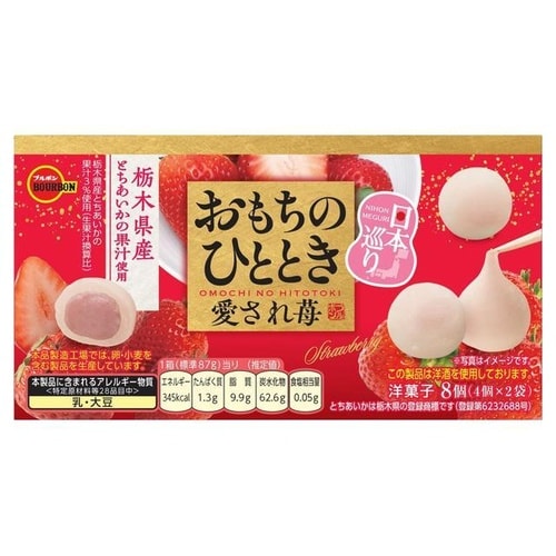 ルボン おもちのひととき日本巡愛され苺 8個 x6