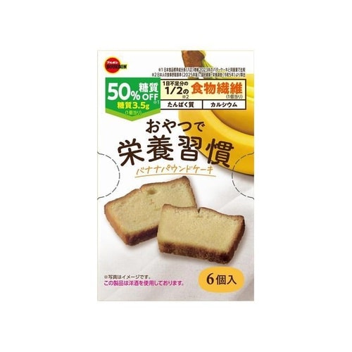 おやつで栄養習慣 バナナパウンドケーキ 6個 x5